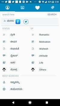Kannada Status DP screenshot 1