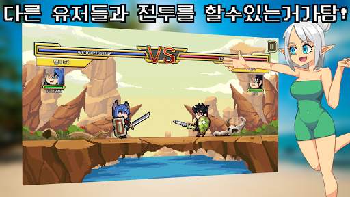 탐험가 키우기 screenshot 5