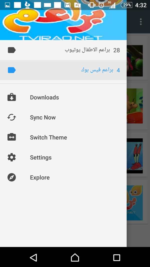 براعم للاطفال screenshot 2