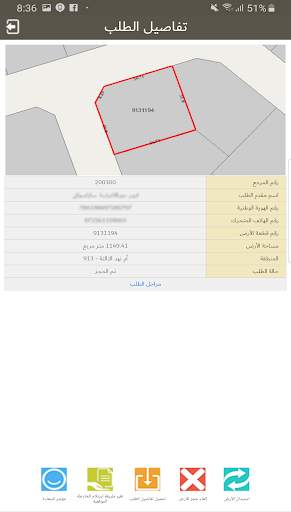 مسكني 5 تصوير الشاشة