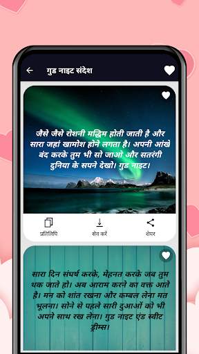मैसेजेस  विशेस फोटो & स्टेटस स्क्रीनशॉट 6