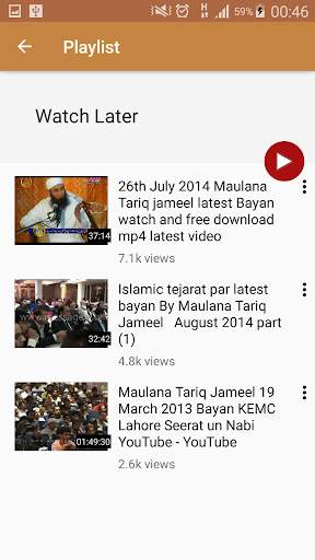 Islamic Video Lectures screenshot 6