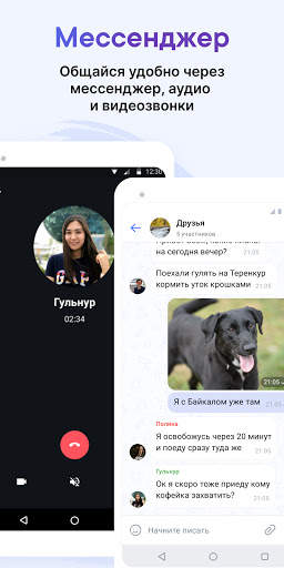 Aitu: Общение и Развлечение screenshot 6