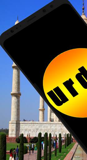 Urdu Ringtone Song screenshot 1