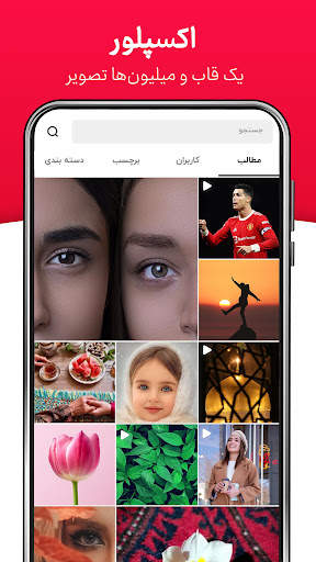 WISGOON - social network screenshot 5