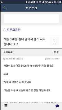 Clien Browser - New 클리앙 브라우저 screenshot 4