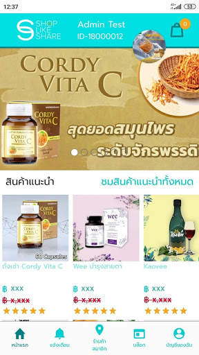Shop Like Share screenshot 1