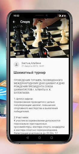 Chance - календарь мероприятий screenshot 2