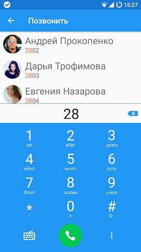 Sipnetic скриншот 4