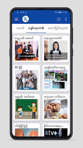 Byoh - Health, Beauty, Celebrity news Myanmar screenshot 8