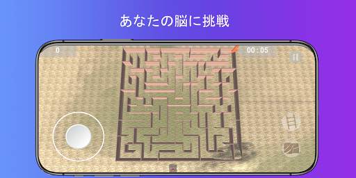 迷路ランナー - 迷路と心ゲームアドベンチャーパズル screenshot 3