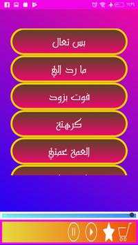 Music Naser Al Bahar screenshot 1