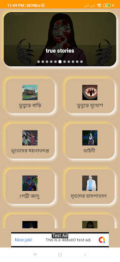 Bangla Horror Cartoon screenshot 1