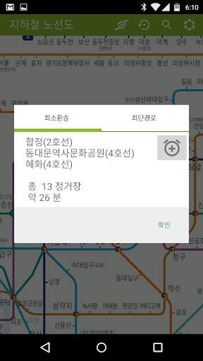 지하철 노선도 screenshot 2