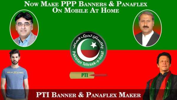 PTI Flex Maker Photo Frame 2018 screenshot 3