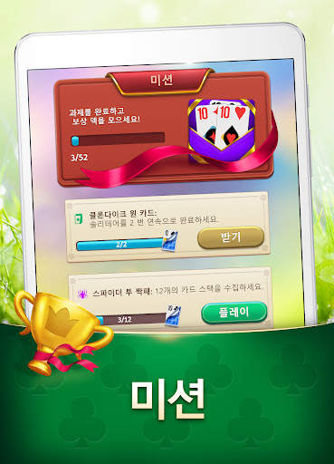 매직 솔리테어 screenshot 11