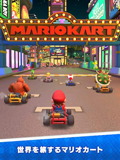 マリオカート ツアー screenshot 13