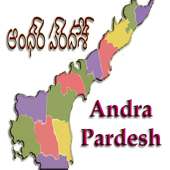 Andhra MeeBhoomi on 9Apps