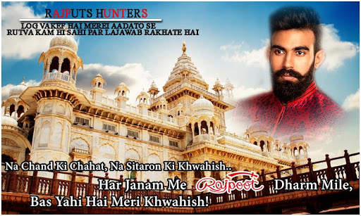 Rajput Photo Frames screenshot 3