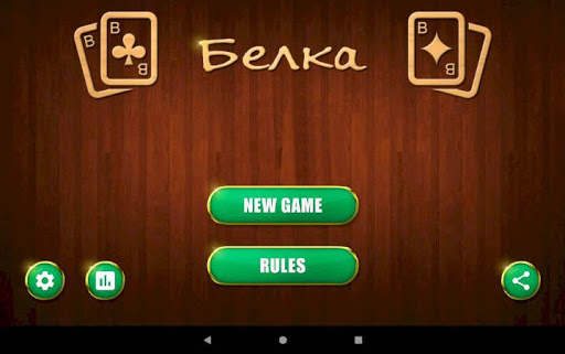 Belka Card Game screenshot 7