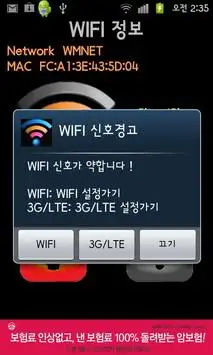 Wifi Switcher screenshot 3