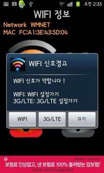 Wifi Switcher screenshot 3