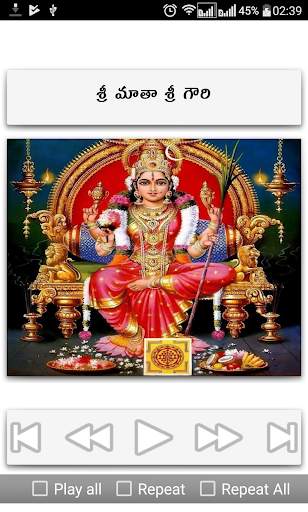 Navaratri Songs Telugu screenshot 17