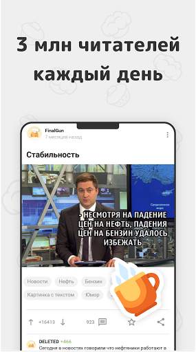 Пикабу — юмор, истории, мемы 6 تصوير الشاشة