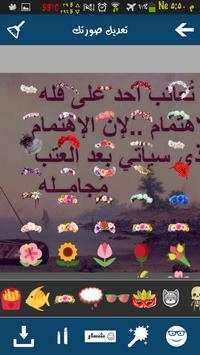 الكتابه على الصور- احترافى 4 تصوير الشاشة