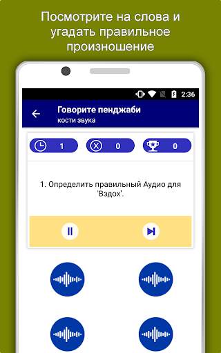 Говорить панджаби : Учить панджаби язык не в сети скриншот 13