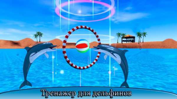 Дельфин весело игра скриншот 1