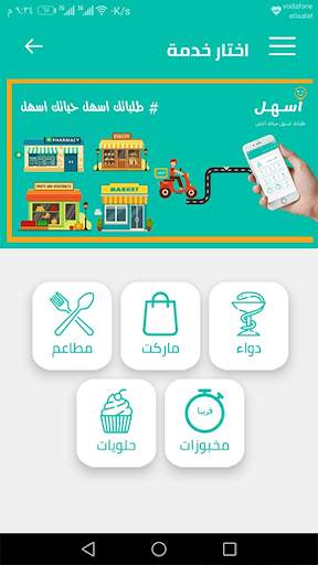 تطبيق أسهل 7 تصوير الشاشة