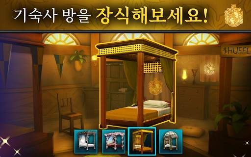 해리 포터: 호그와트 미스테리 screenshot 7