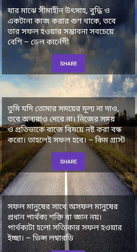 Motivational Status in Bengali screenshot 3