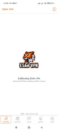 ESAN VPN screenshot 1