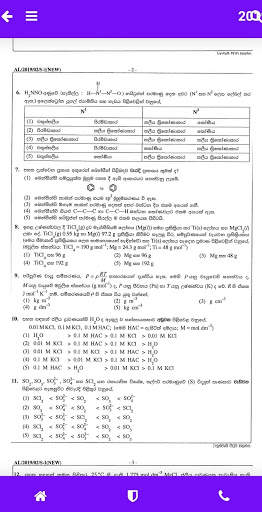 A/L Maths/Bio Stream-Past Papers(Sinhala&English) screenshot 6