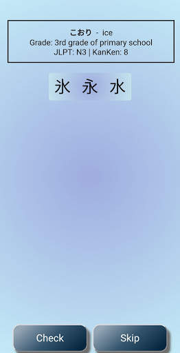 Kanji Builder Lite screenshot 8