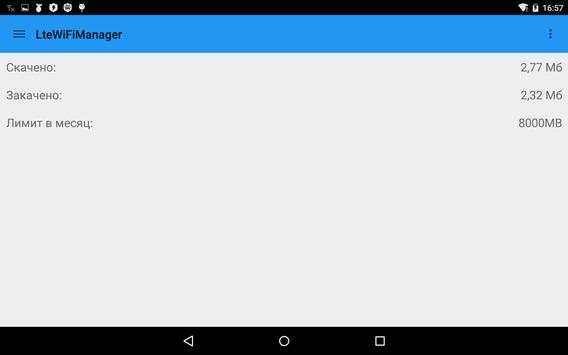 LteWifi Manager screenshot 2