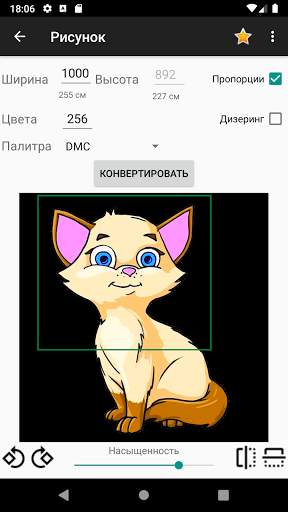 CrossStitch Editor скриншот 4