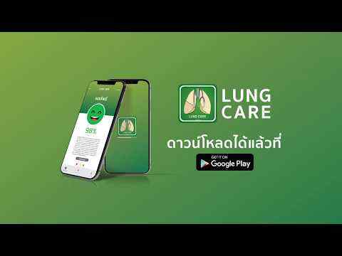 Lung Care screenshot 1