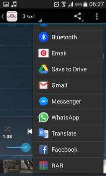شيلات خالد عبد الرحمان screenshot 4
