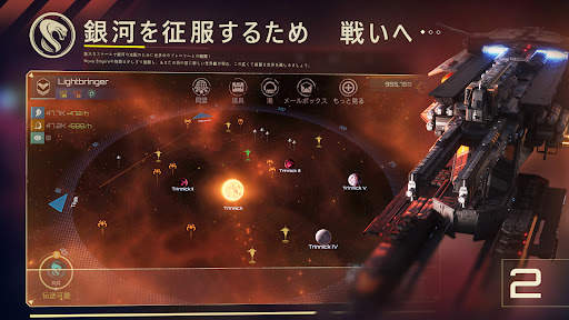 ノヴァ帝国 screenshot 2