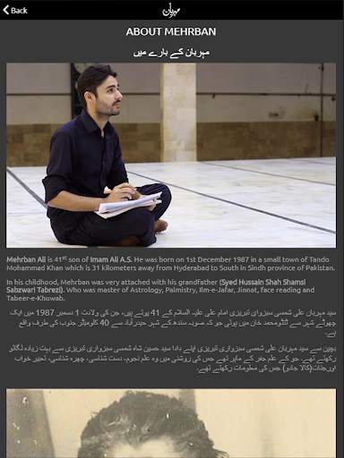 Mehrban Ali screenshot 15