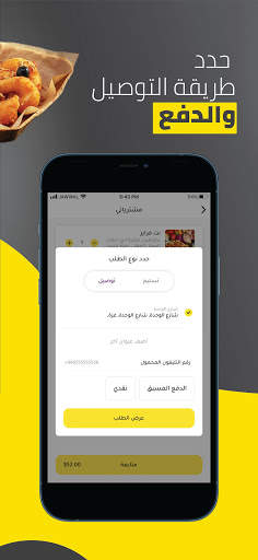 اسهل | Ashal screenshot 5