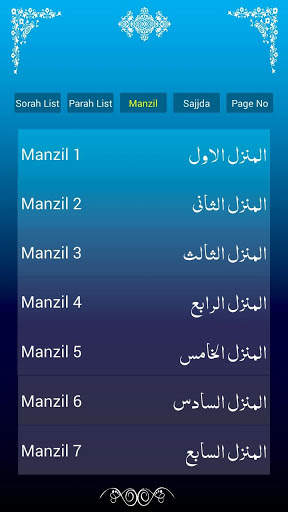 Asan Tarjama Quran screenshot 6