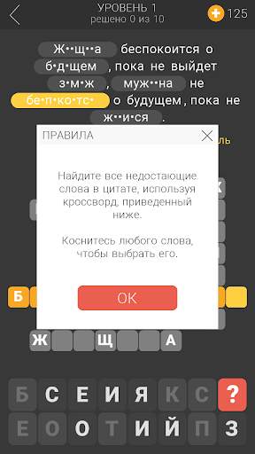 Я люблю кроссворды 3 скриншот 8