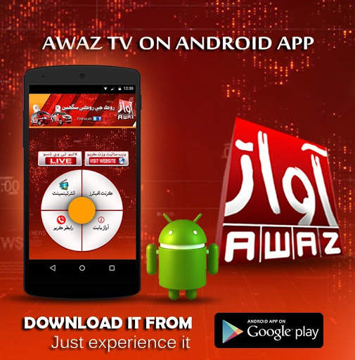 Awaz TV screenshot 4