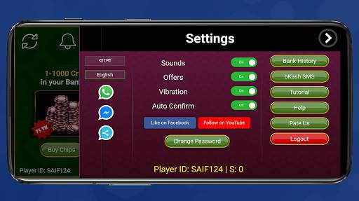ChipsBD Reseller screenshot 4