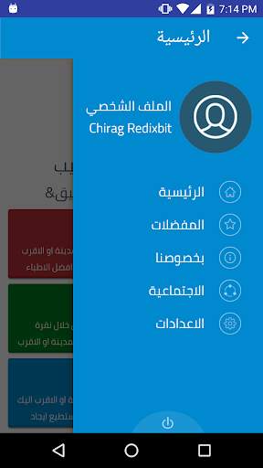 دكتوري | Dictory screenshot 2