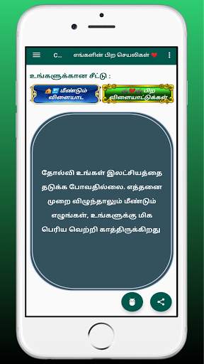 Kili Josiyam - Tamil - கிளி ஜோசியம் скриншот 7